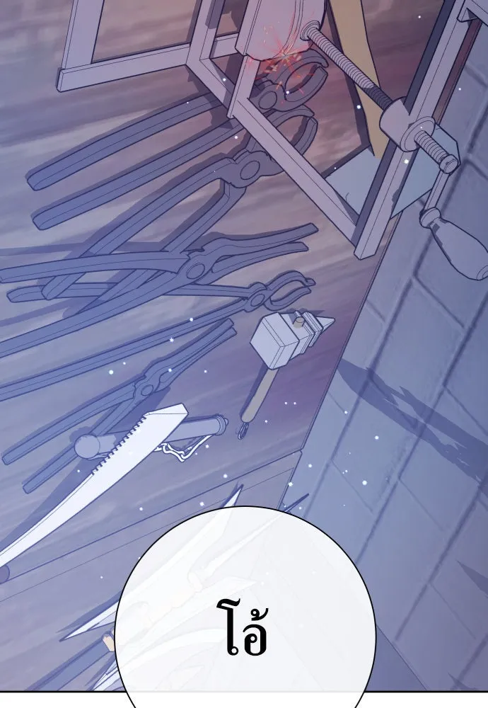 ชิงชีวิตพลิกลิขิตชะตา ตอนที่ 182. อิคารอส(3) รูปที่ 59