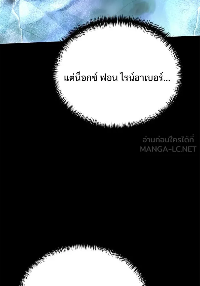 อัศวินดำล่าท้าเวลา ตอนที่ 65 รูปที่ 81