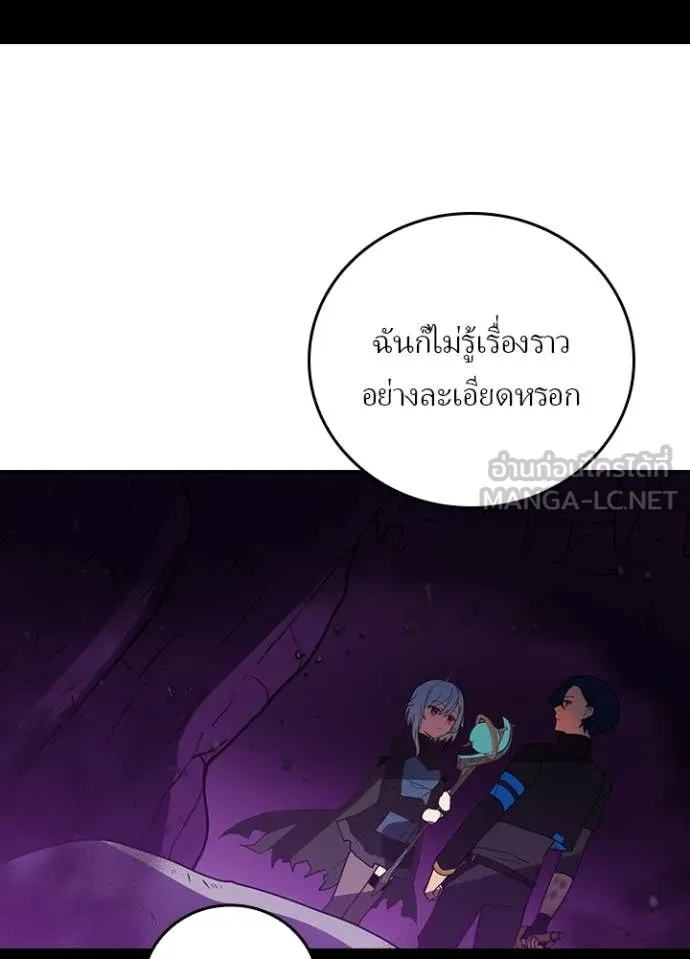 เป้าหมายครั้งที่ 2 ตอนที่ 62 รูปที่ 13