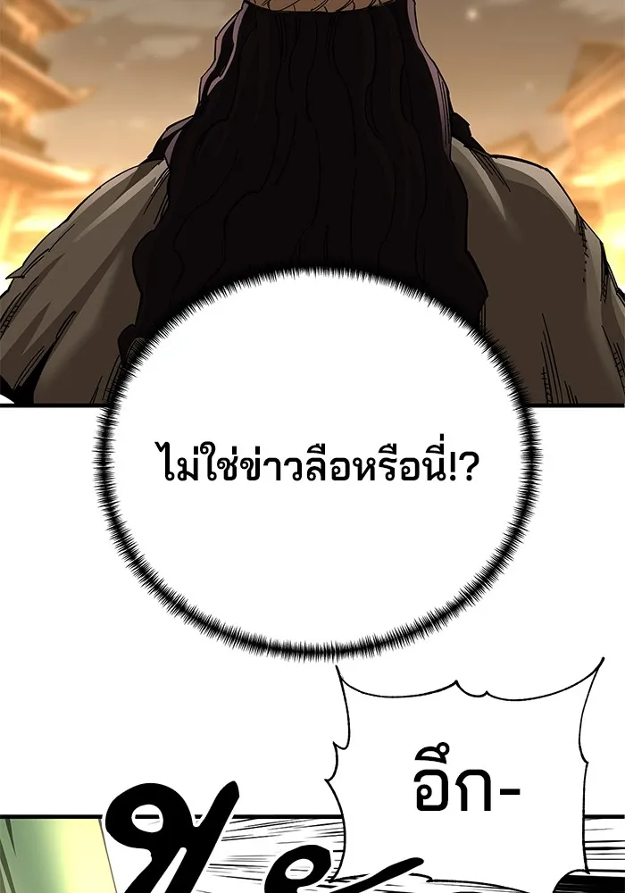 คุณปู่จอมยุทธกับหลานสาวสุดแกร่ง ตอนที่ 74 รูปที่ 32