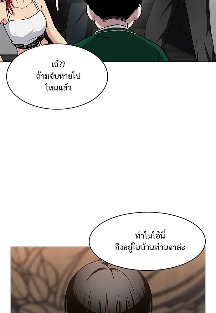 JAKDU ตอนที่ 46 รูปที่ 73