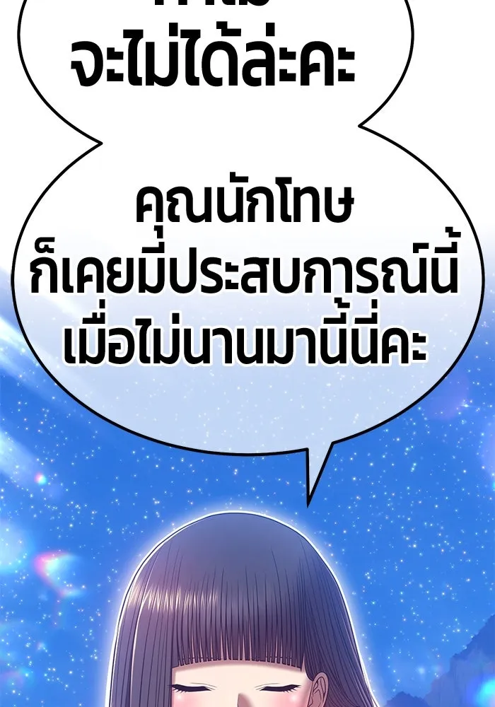 +99 ท่อนไม้พร้อมบวก ตอนที่ 56 รูปที่ 379