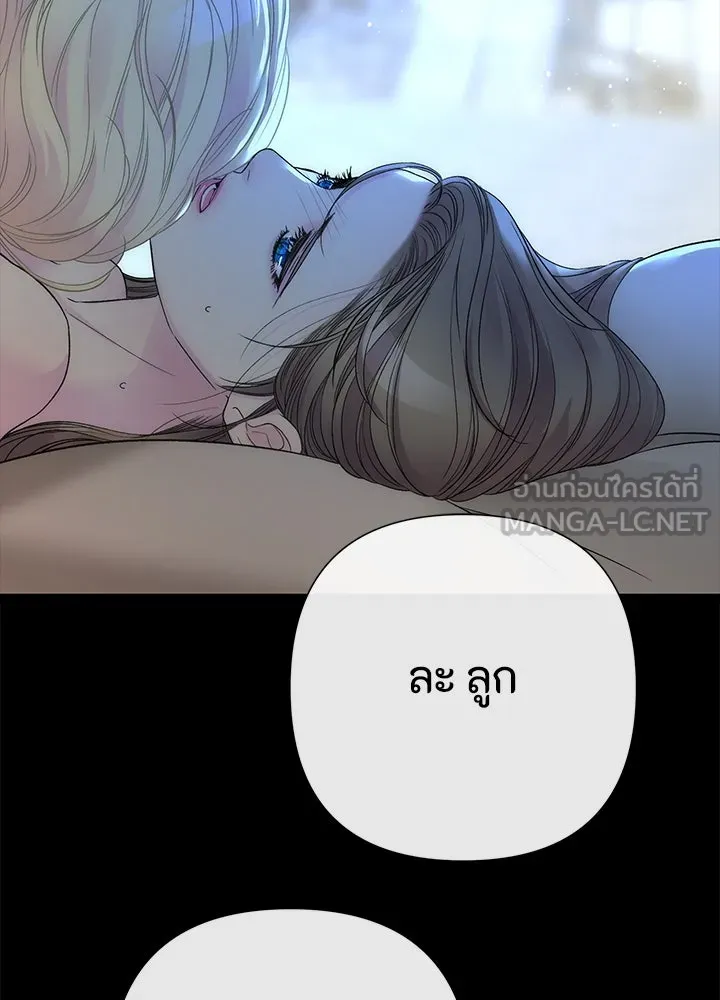 องค์ชายผู้อื้อฉาว ตอนที่ 103 รูปที่ 84