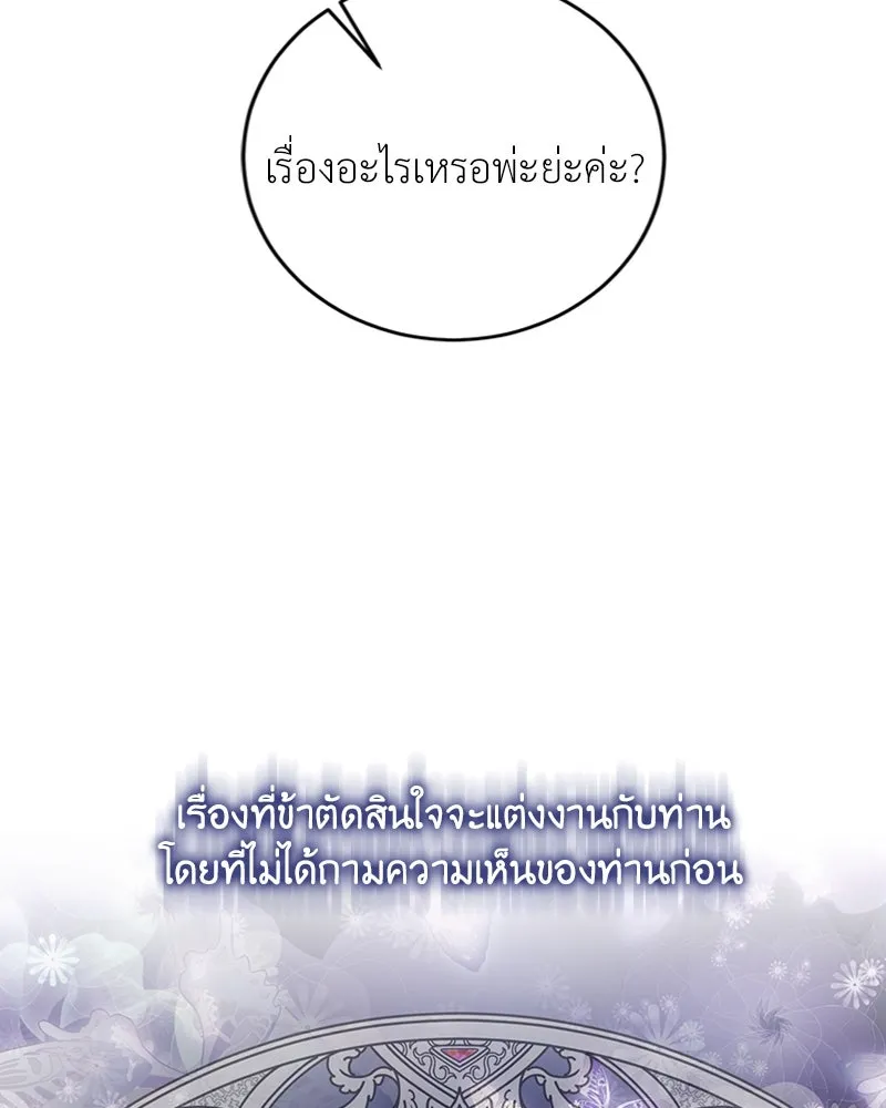 เจ้าหญิงคลั่งแห่งวังหลวง ตอนที่ 9 รูปที่ 52