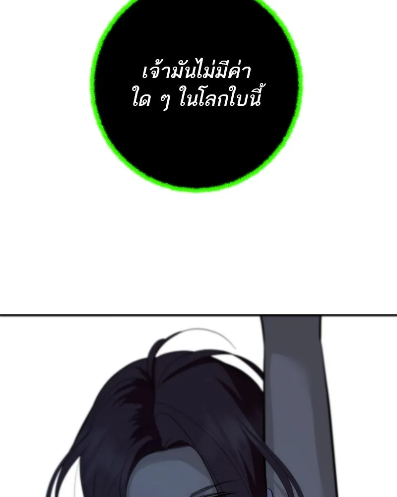 ตำนานเทพธิดาตกสวรรค์ ตอนที่ 122 รูปที่ 95