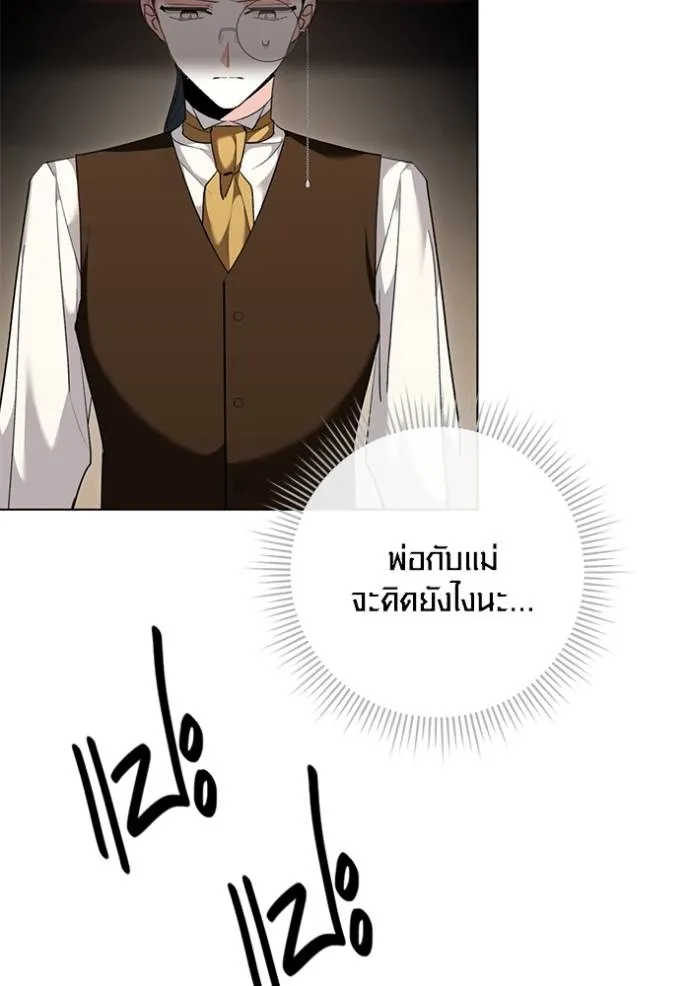 ออร่าดาราอัจฉริยะ ตอนที่ 32 รูปที่ 116