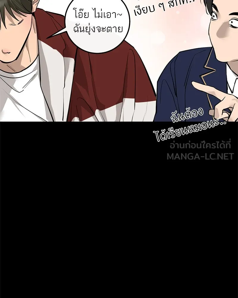 ตำนานเทพธิดาตกสวรรค์ ตอนที่ 92 รูปที่ 33