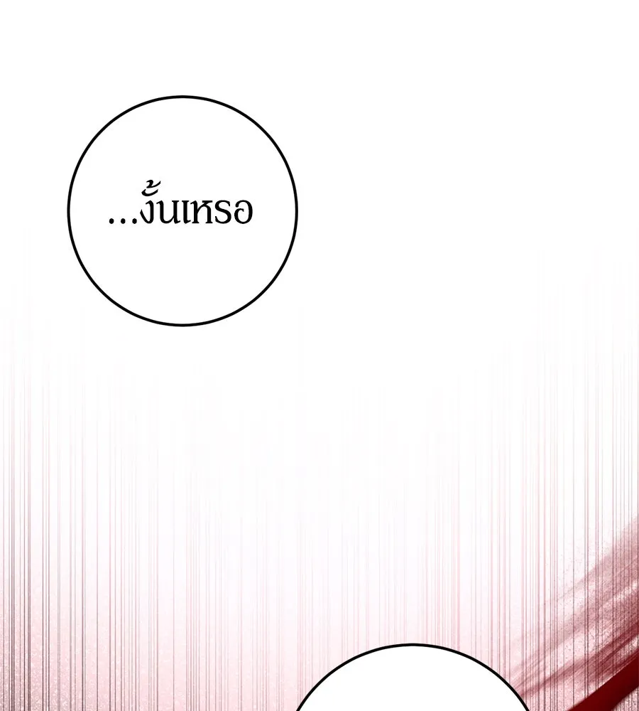 เบื้องหลังรอยยิ้มของเจ้าหญิง ตอนที่ 6 รูปที่ 31