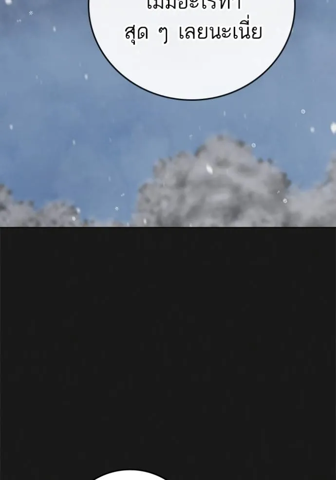 reality quest ตอนที่ 135 รูปที่ 23