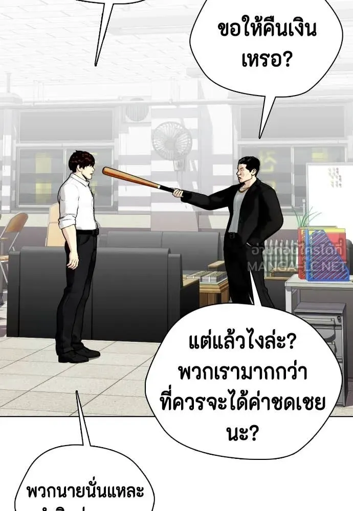 หมาหัวเน่า ตอนที่ 160 รูปที่ 158