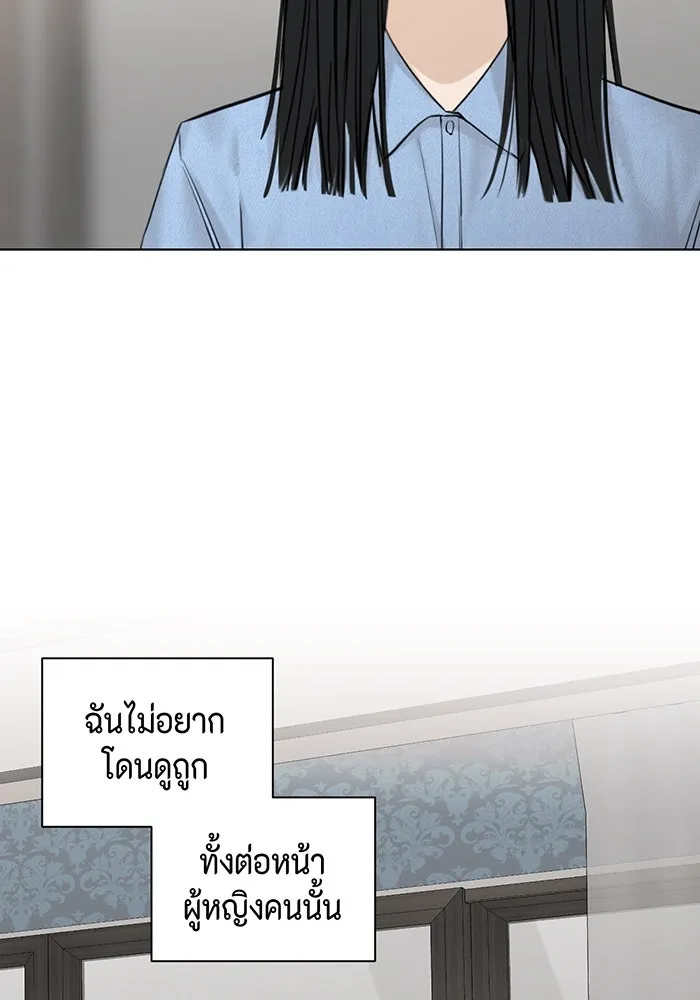 เพียงรุ่งอรุณ ตอนที่ 14 รูปที่ 25