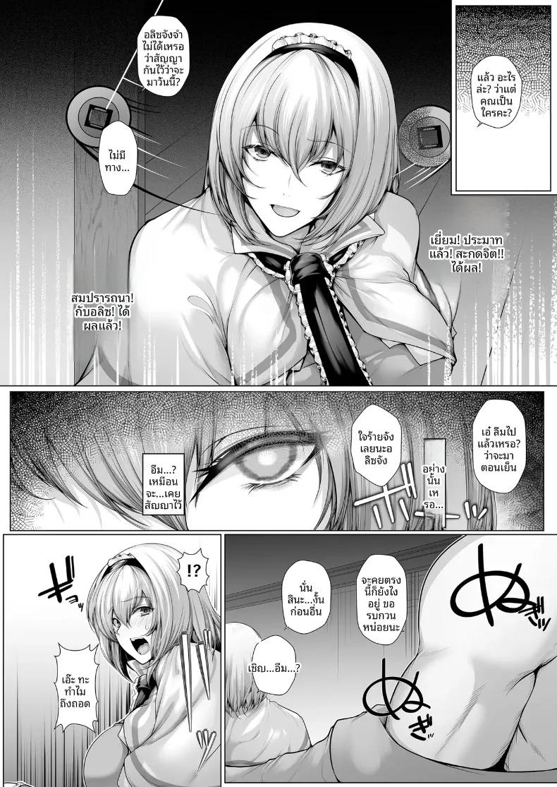 Doujin-Lc- อ่าน โดจิน มังฮวา เกาหลี ญี่ปุ่น จีน แปลไทย อลิสภายใต้มนต์สะกด (Yamaiso) (Touhou Project) ตอนที่ 1 2 3 4 5 6 7 8 9 10 11 12 13 14 ฟรี ไม่มีโฆษณา อ่าน โดจิน Manhwa เกาหลี ญี่ปุ่น จีน เรามีครบ คัดมาให้เน้นๆ โดจิน 18+ รับประกันความฟินโดย  Doujin Lc