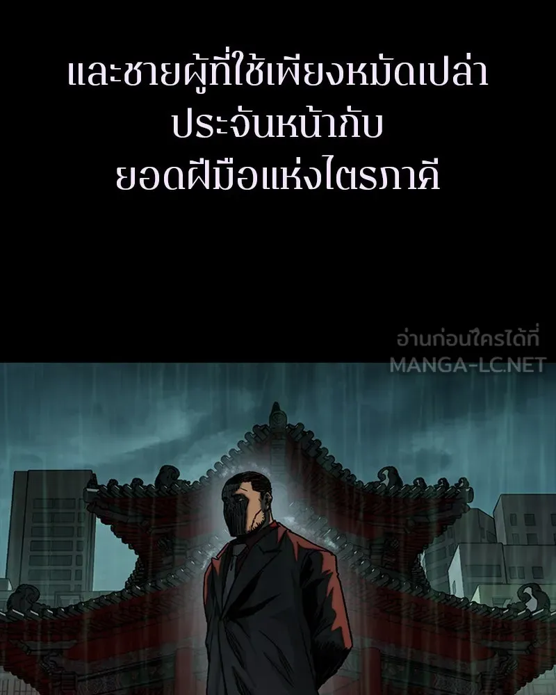 เกาลูน  ซาโรกา ตอนที่ 27 รูปที่ 105