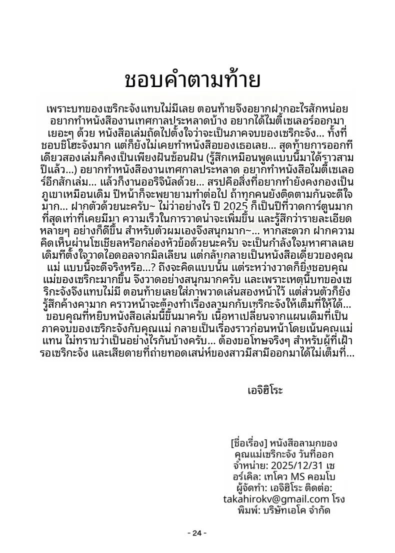 Doujin-Lc- อ่าน โดจิน มังฮวา เกาหลี ญี่ปุ่น จีน แปลไทย บันทึกเรื่องซุกซนของแม่เซริกะจัง (Echihiro) (THE IDOLM@STER MILLION LIVE!) ตอนที่ 1 2 3 4 5 6 7 8 9 10 11 12 13 14 ฟรี ไม่มีโฆษณา อ่าน โดจิน Manhwa เกาหลี ญี่ปุ่น จีน เรามีครบ คัดมาให้เน้นๆ โดจิน 18+ รับประกันความฟินโดย  Doujin Lc