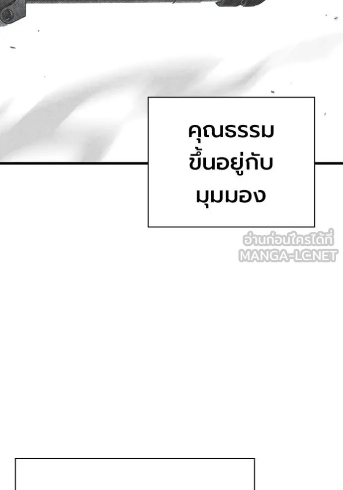 มหาสงครามคนแกร่ง ตอนที่ 49 รูปที่ 75