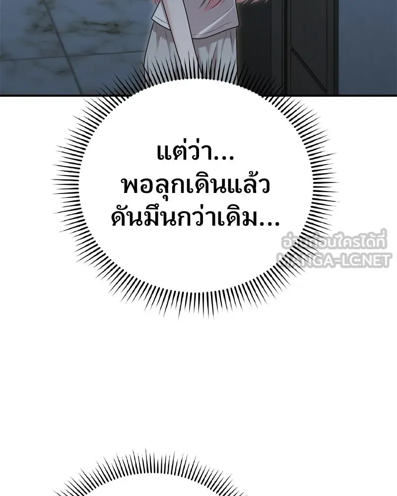 จ้า แม่คนสวย ตอนที่ 32 รูปที่ 111