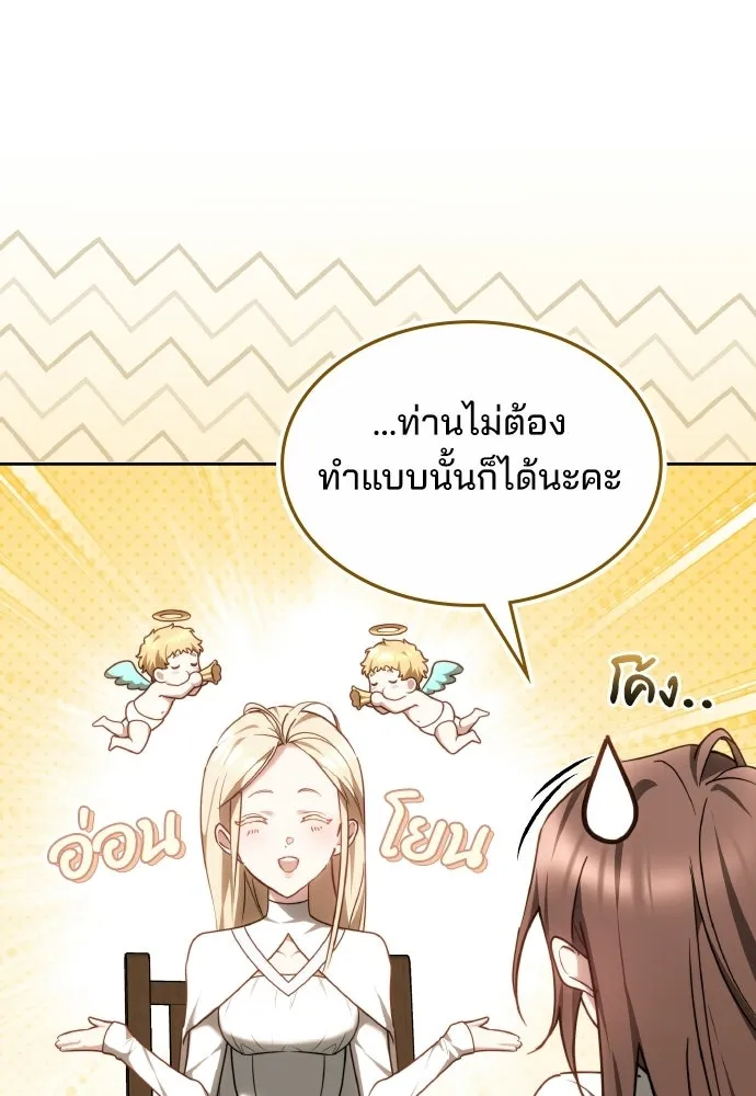 เหตุผลที่นางร้ายจับดาบ ตอนที่ 13 รูปที่ 11