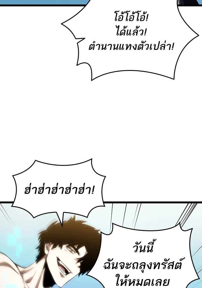 หลังวันสิ้นโลก ตอนที่ 141 รูปที่ 16