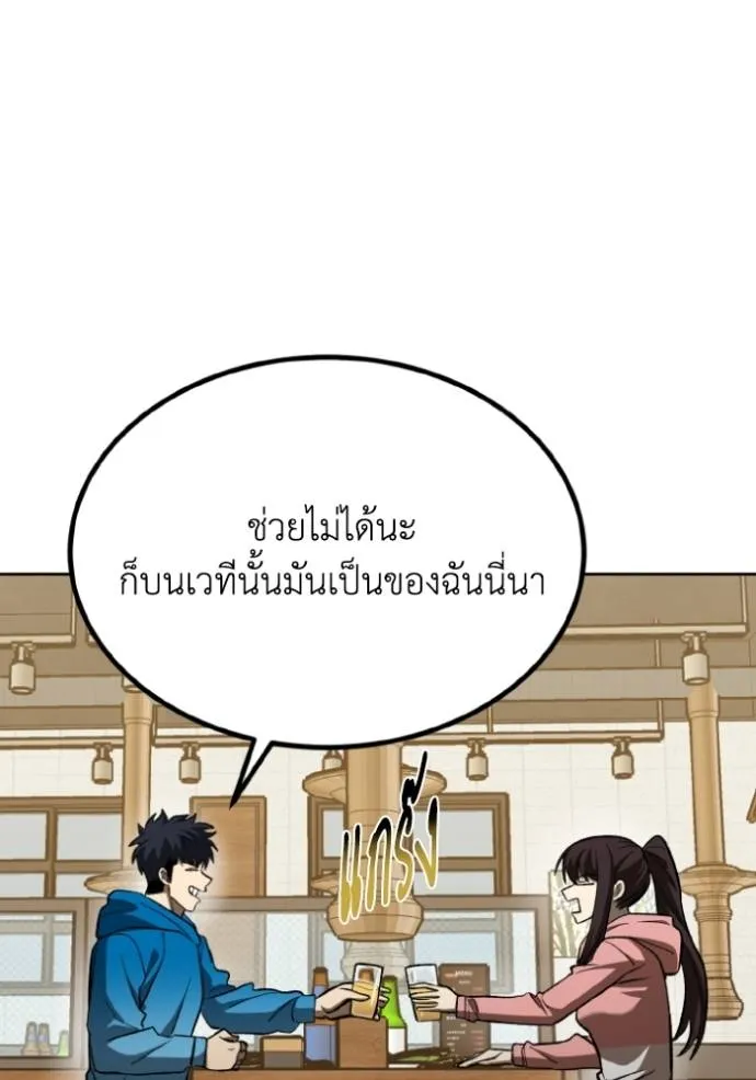 ราชาแห่งอ็อกทากอน ตอนที่ 135 รูปที่ 49
