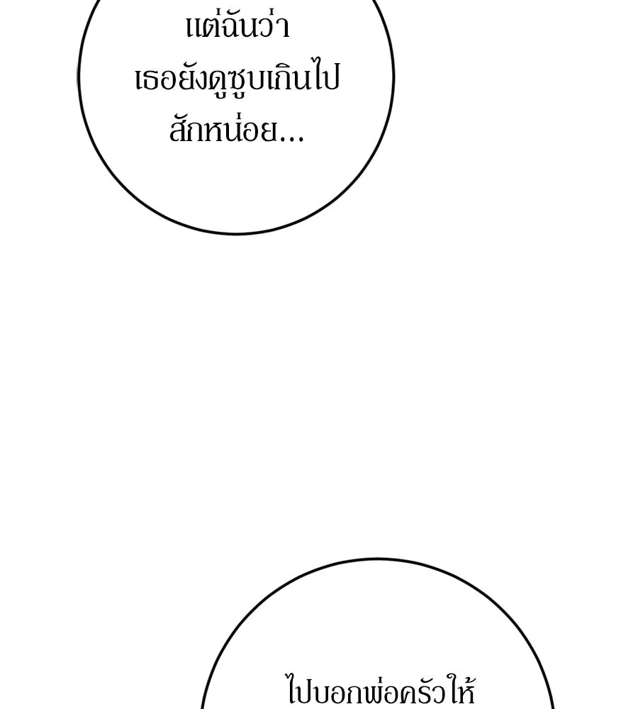 เบื้องหลังรอยยิ้มของเจ้าหญิง ตอนที่ 26 รูปที่ 221