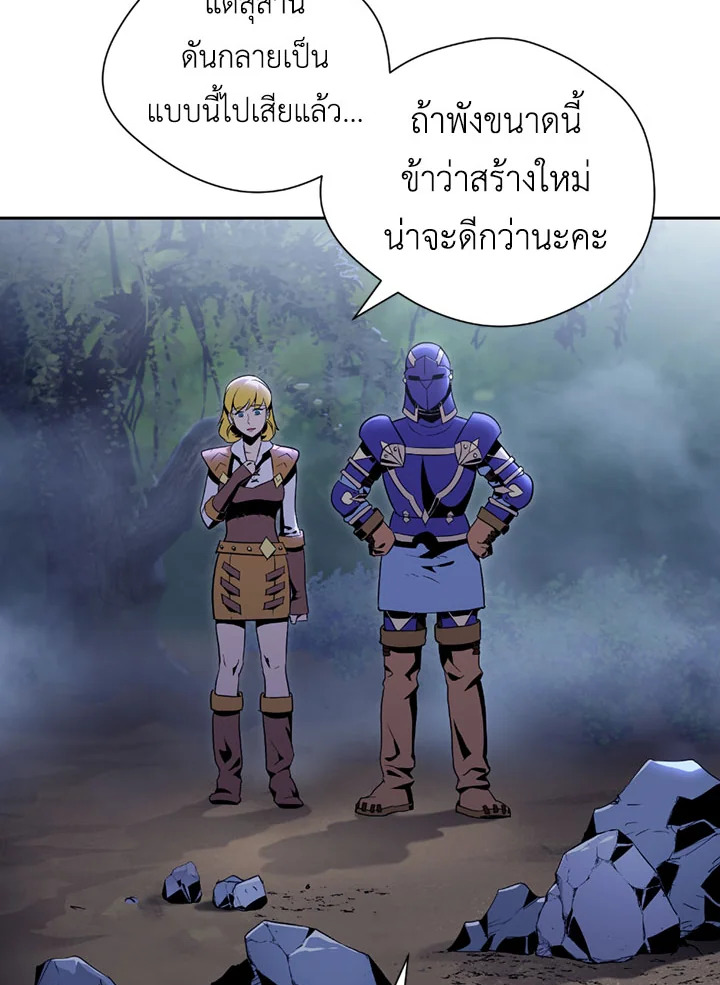 พลทหารโครงกระดูกผู้ม ตอนที่ 76 รูปที่ 29