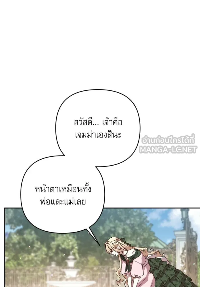 เกิดใหม่คราวนี้ ขอเป็นคนดีดูสักครั้ง ตอนที่ ตอนพิเศษ 8 รูปที่ 54