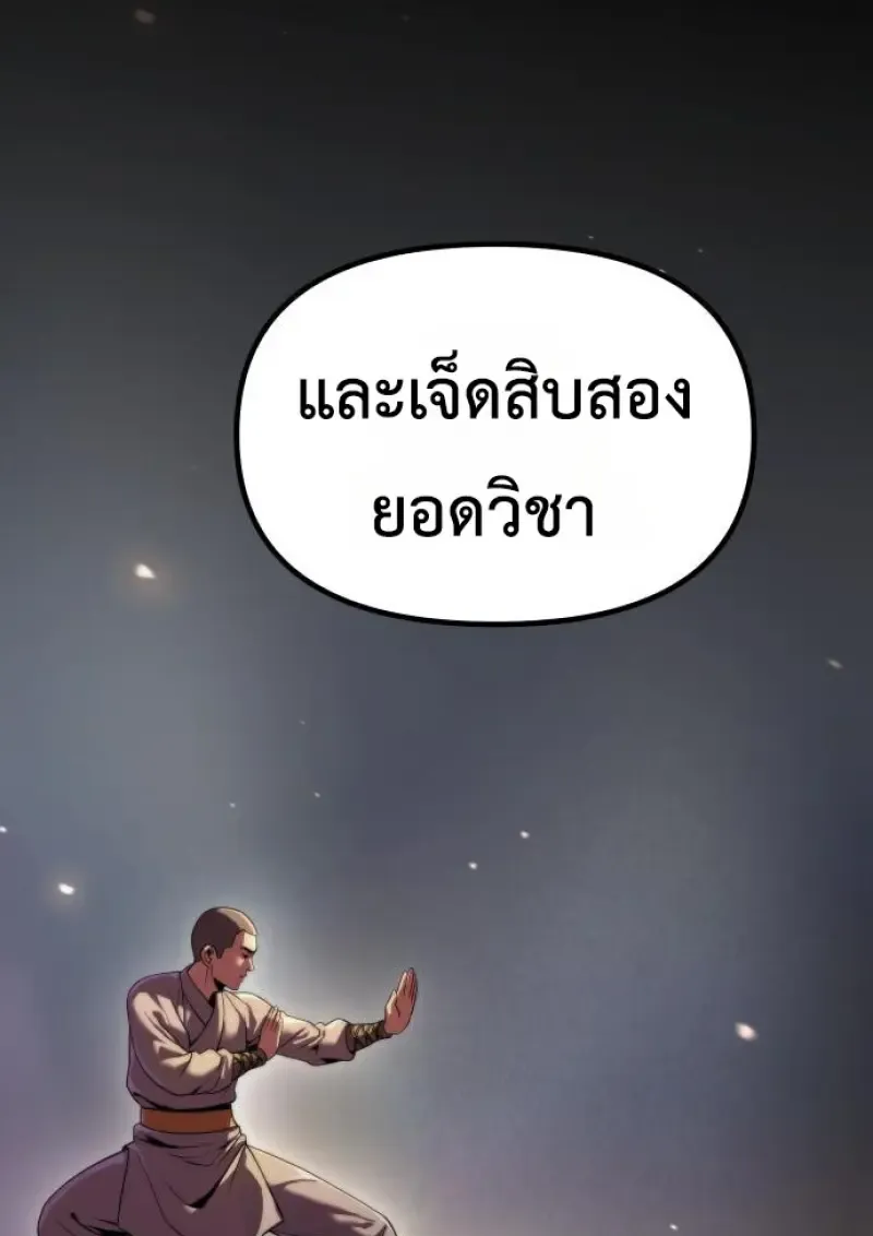 Chronicles of the Demon Faction ตำนานการเก_ดใหม_ในล_ทธ_มาร ตอนที่ ตอนที่ 159 รูปที่ 129