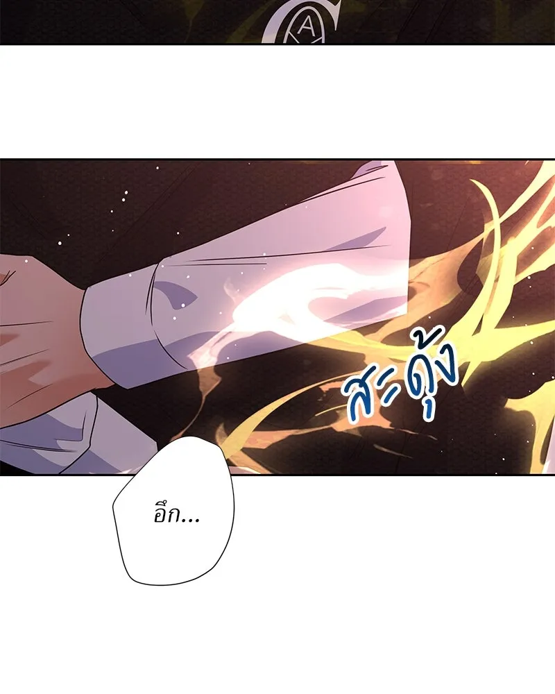 แด่ความเกลียดชัง ตอนที่ 39 รูปที่ 19