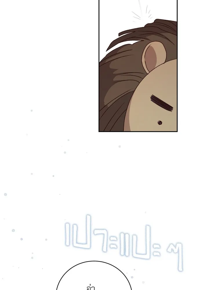 เกิดใหม่คราวนี้ ขอเป็นคนดีดูสักครั้ง ตอนที่ 13 รูปที่ 85