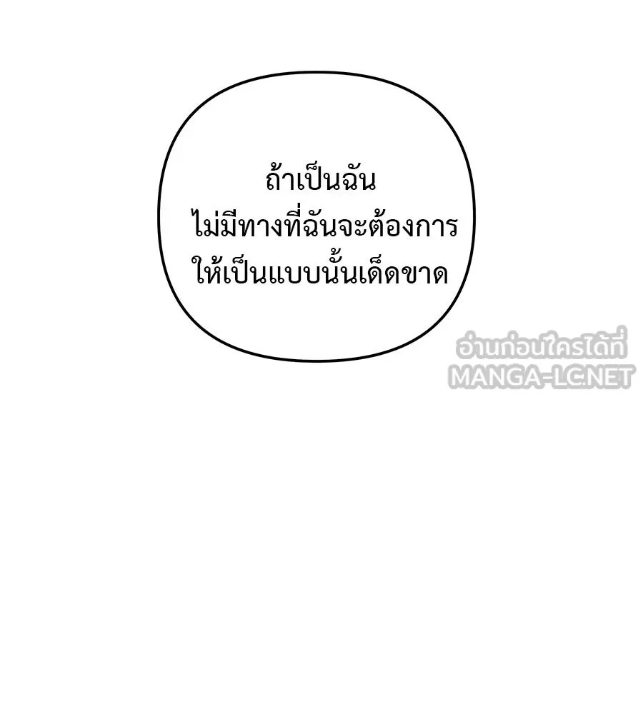 สัปดาห์นี้งดอัปตอนใหม่ ตอนที่ 119 รูปที่ 63