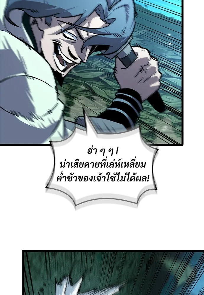 จอมยุทธ์ผู้จำได้ทุกสรรพสิ่ง ตอนที่ 4 รูปที่ 113