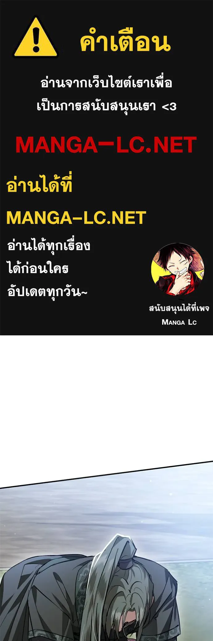 ยามหมาป่าทมิฬ ตอนที่ 26 รูปที่ 1