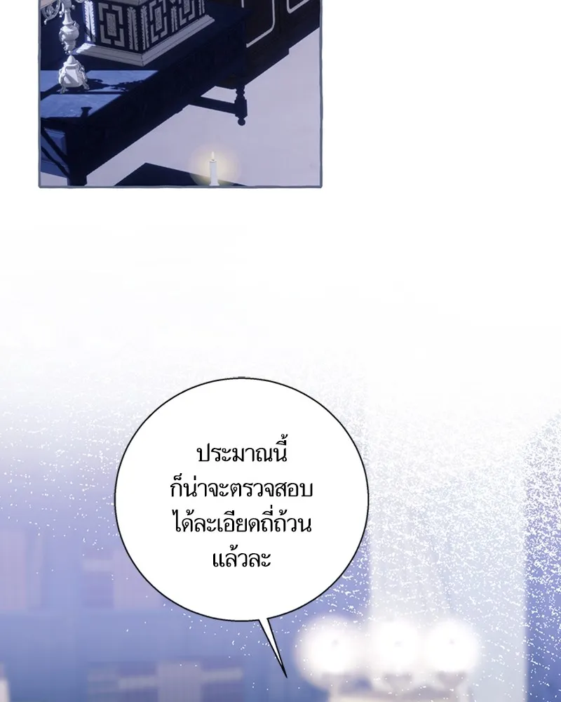 นึกว่าเป็นอิเซไคธรรมดา ตอนที่ 63 รูปที่ 2