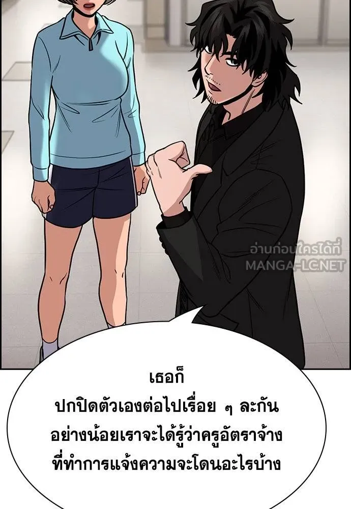 การศึกษาที่แท้จริง ตอนที่ 167 รูปที่ 39