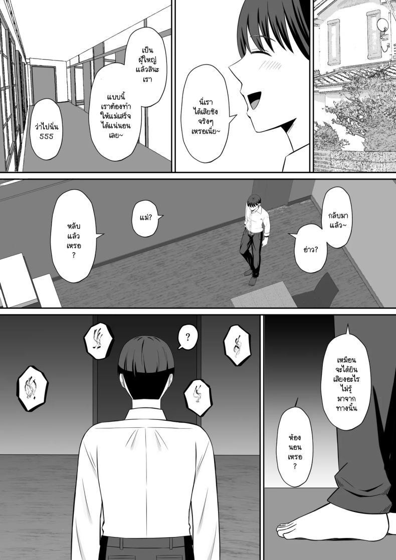 Doujin-Lc- อ่าน โดจิน มังฮวา เกาหลี ญี่ปุ่น จีน แปลไทย การแลกเปลี่ยนแม่ลูกต้องห้าม [Mochi dora] kindan no boshi suwappingu 〜 hahaoya kōkan de hontō no seiheki ni mezameta haha to ore ตอนที่ 1 2 3 4 5 6 7 8 9 10 11 12 13 14 ฟรี ไม่มีโฆษณา อ่าน โดจิน Manhwa เกาหลี ญี่ปุ่น จีน เรามีครบ คัดมาให้เน้นๆ โดจิน 18+ รับประกันความฟินโดย  Doujin Lc