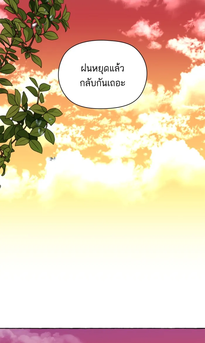 บุตรสาวของดยุกปีศาจ ตอนที่ 9 รูปที่ 22