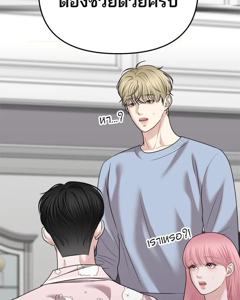 จ้า แม่คนสวย ตอนที่ 25 รูปที่ 58