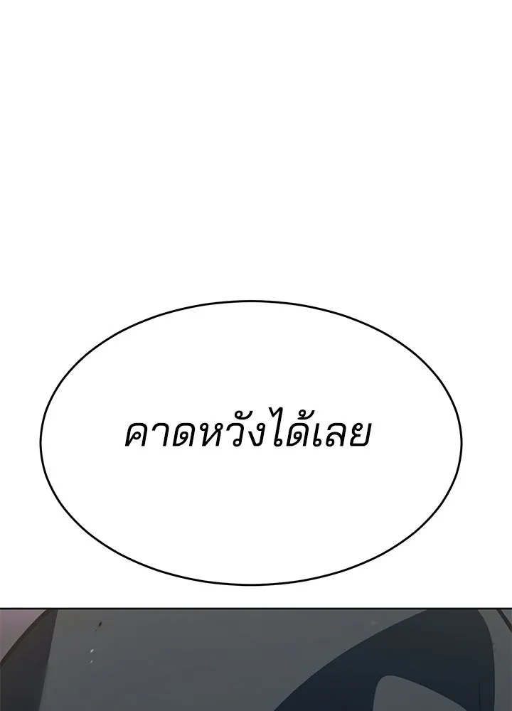 กฎเหล็กบ้านสายลับ ตอนที่ 50 รูปที่ 34
