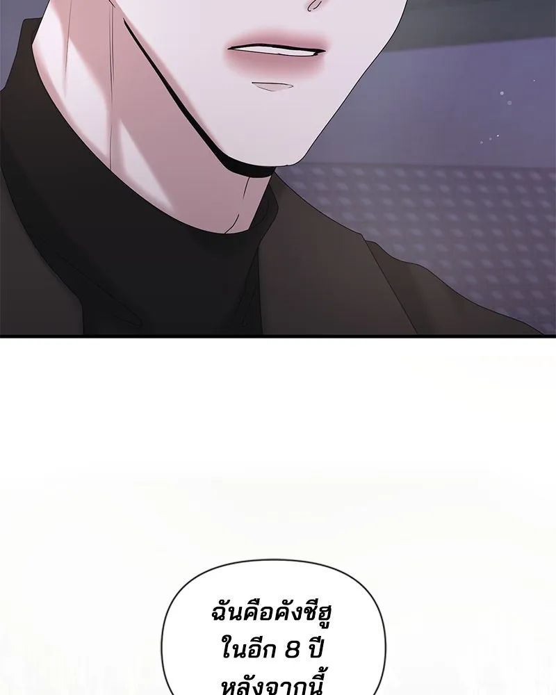 สามีที่ไม่ได้ขอ ตอนที่ 23 รูปที่ 122