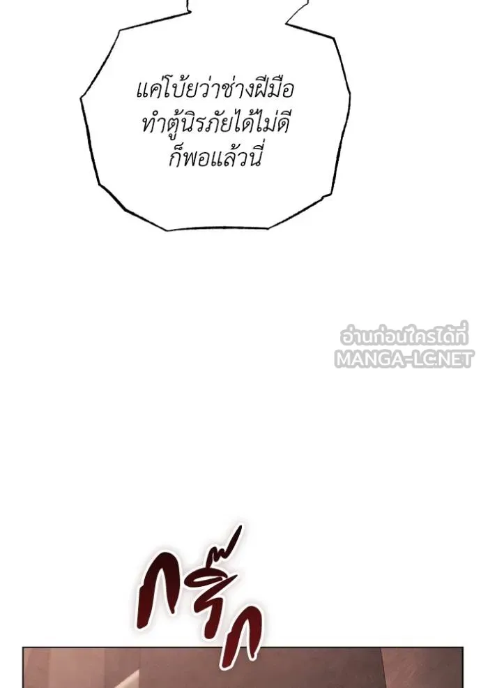 ราชินีจอมมาร ตอนที่ 24 รูปที่ 95