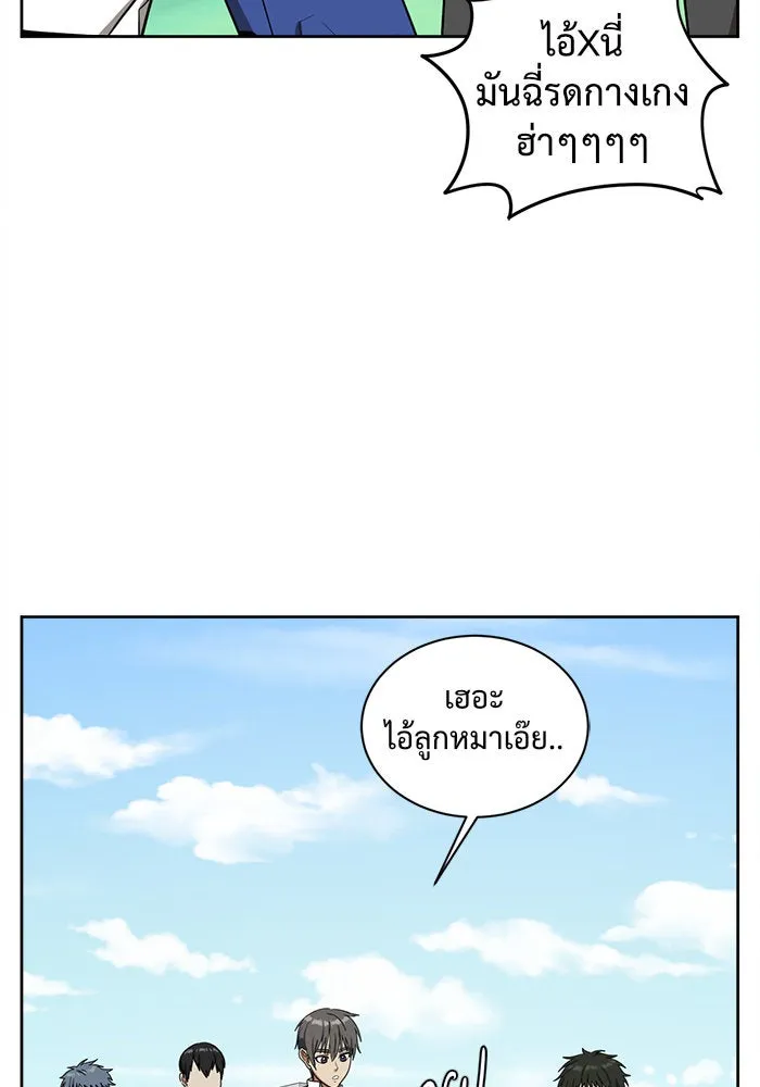 ช่วยเปลี่ยนฉันที ตอนที่ 37. แบซอนจู 3 รูปที่ 70