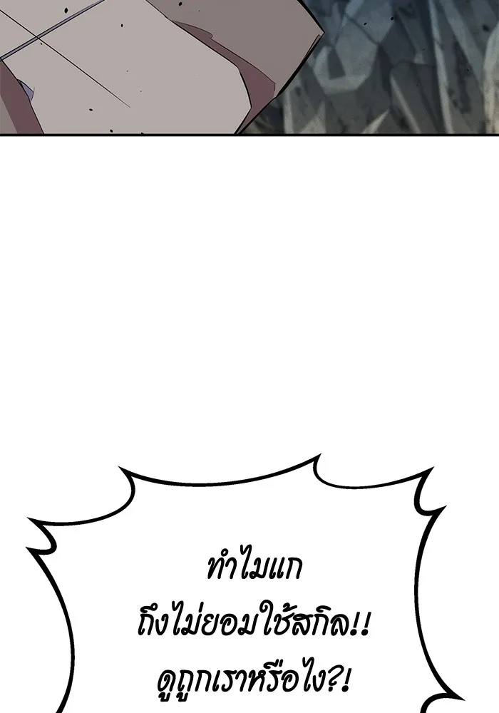 แยกร่าง ล่าอัตโนมัติ ตอนที่ 94 แผนการที่คาดไม่ถึง รูปที่ 127