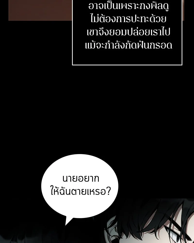 Omniscient Reader อ่านชะตาวันสิ้นโลก ตอนที่ 7 เจ้าของตึก (3) รูปที่ 10