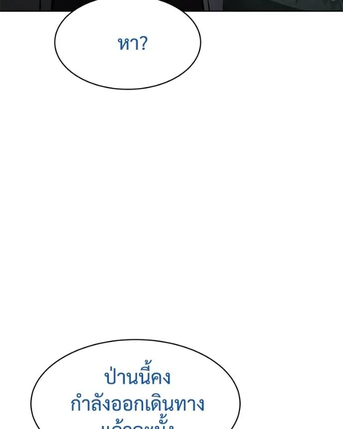 Baek XX ตอนที่ 106 รูปที่ 94