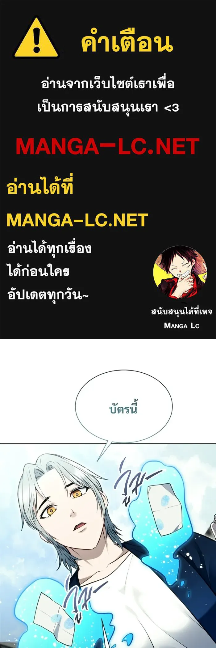 อูเร็ค มาซิโน่ ตอนที่ 54 ลาตูร์ 1 รูปที่ 1