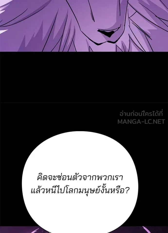 คืนแห่งโทแกบี ตอนที่ 114 รูปที่ 153