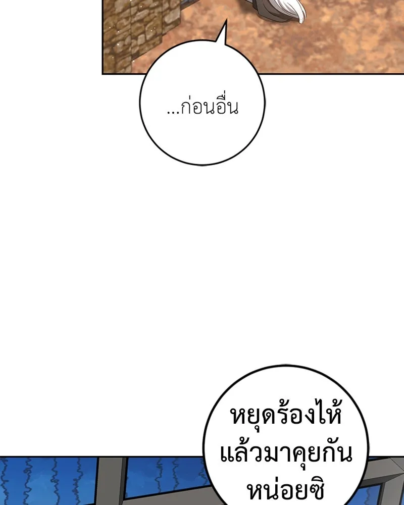 ภารกิจไล่ตามลุค บีเชล ตอนที่ 39 รูปที่ 40