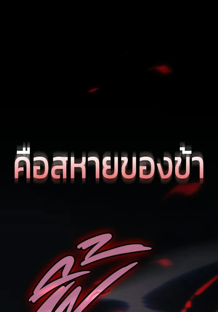 ซอร์ดมาสเตอร์ผู้กลืนดาบ ตอนที่ 26 รูปที่ 65