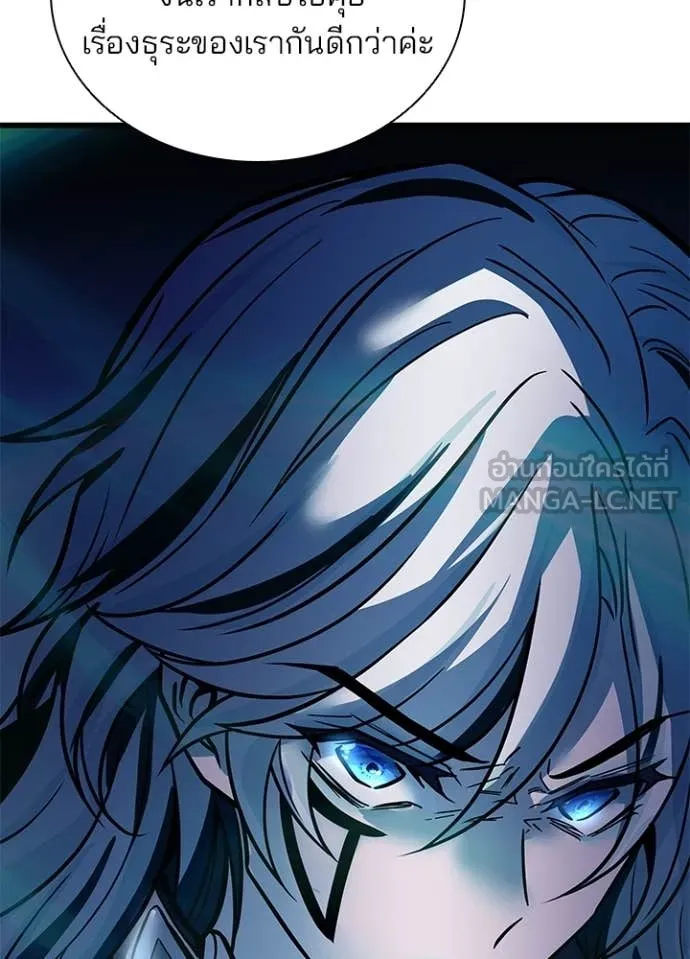Villain to kill ตอนที่ 227 รูปที่ 59