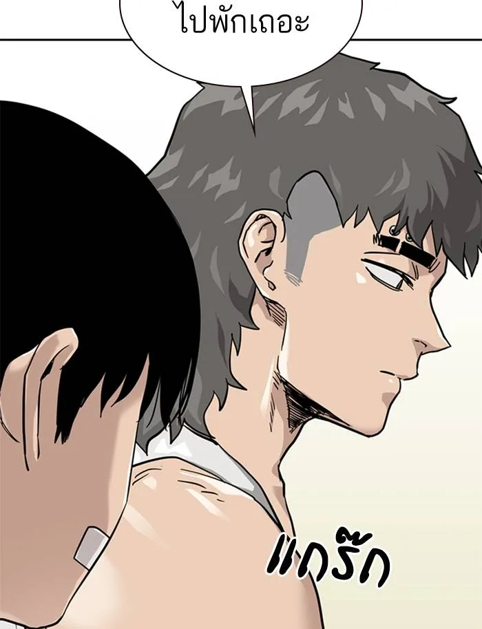 To not die ตอนที่ 56 รูปที่ 94